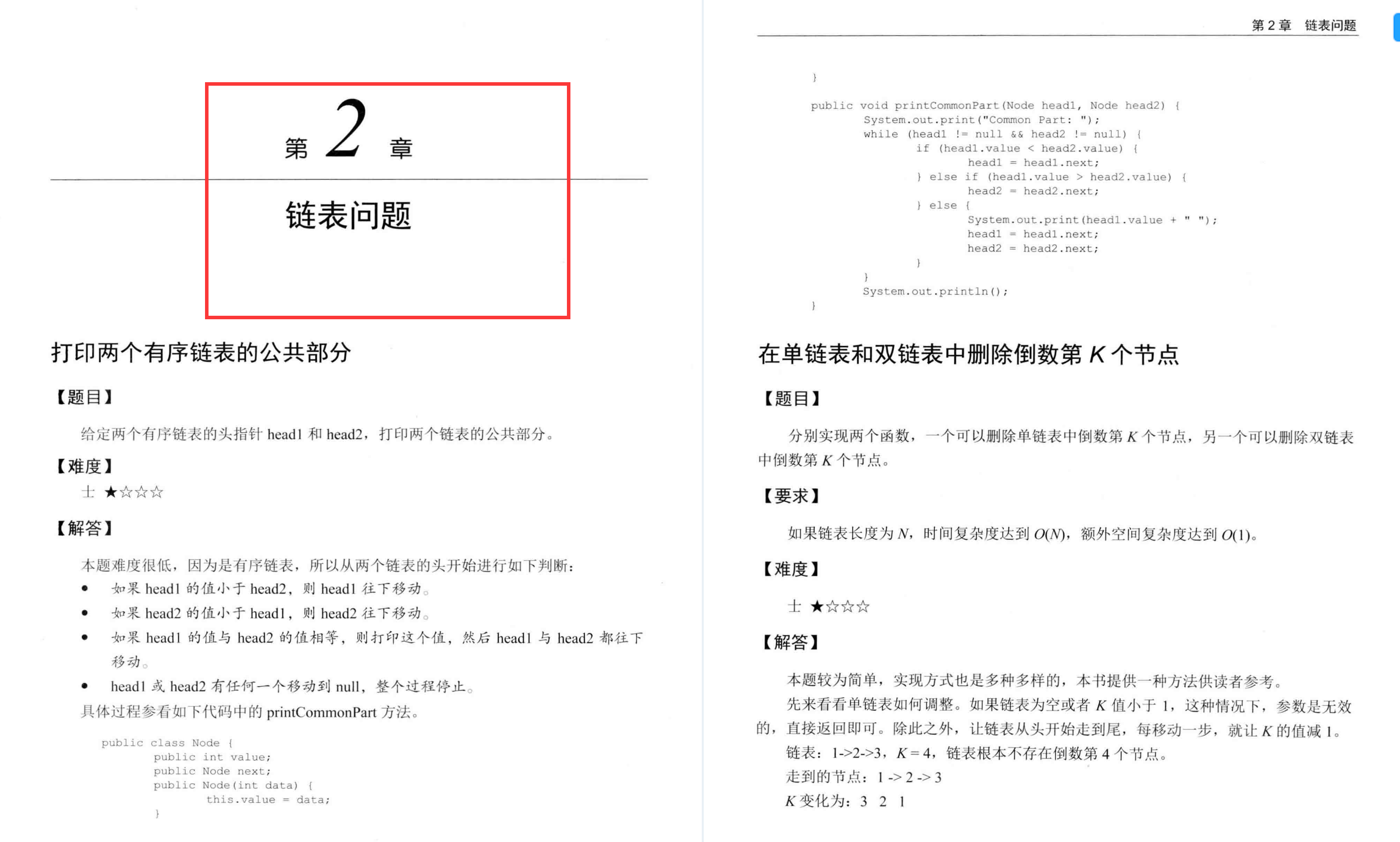 秀到起飞！LeetCode官方推出算法面试指导手册（代码版）限时开源