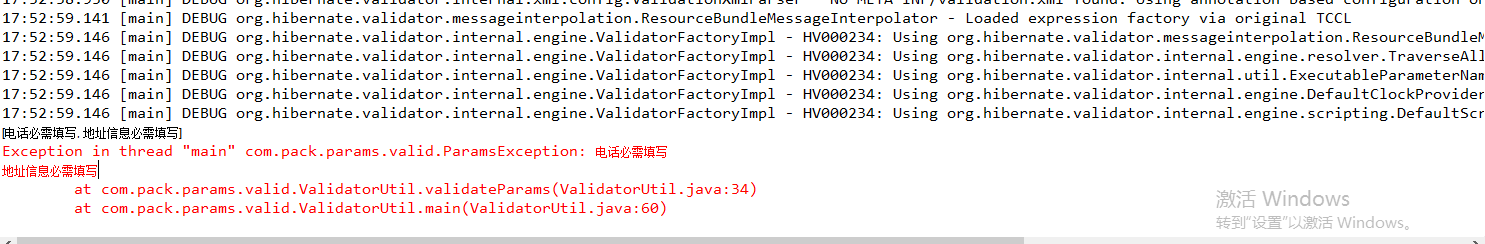 Springboot中接口参数校验N种方法你会几个？