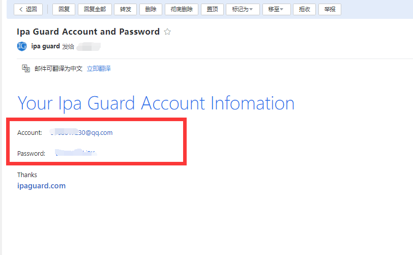 下载安装Ipa Guard