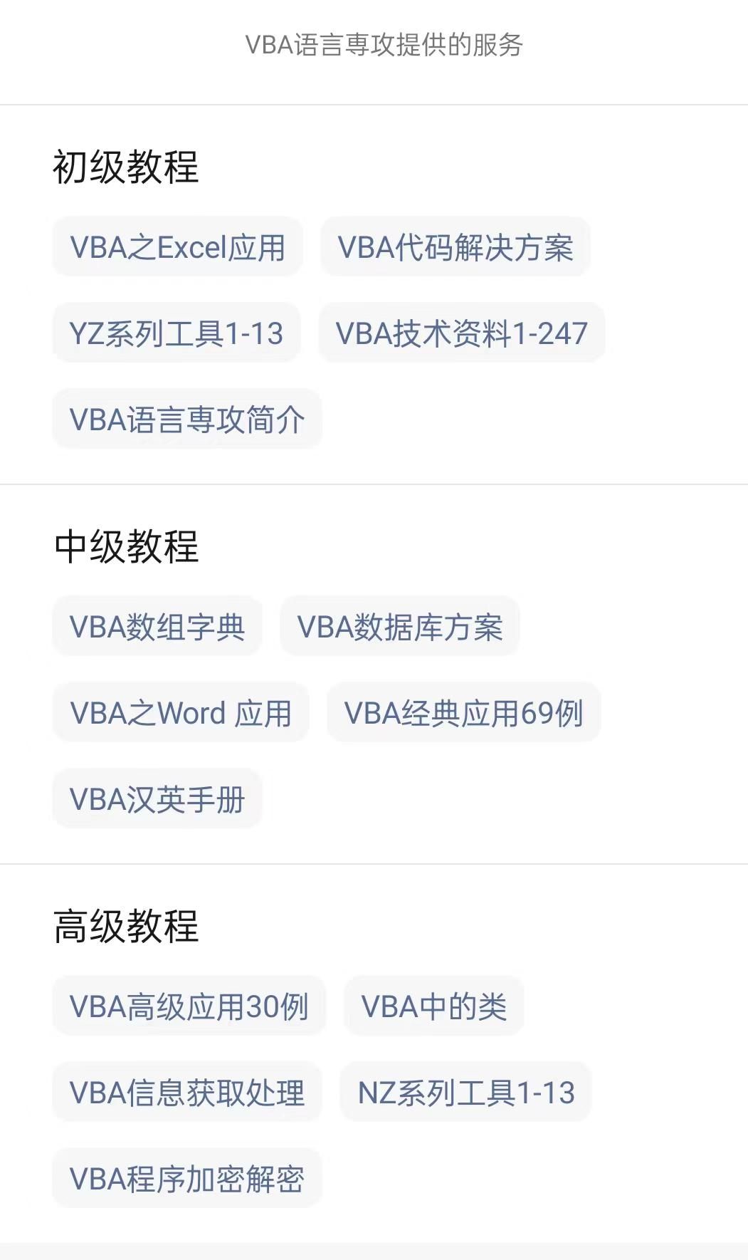 VBA即用型代码手册之打开有密码保护的工作薄