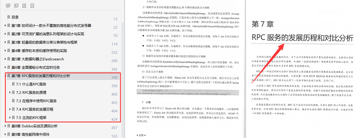 阿里技术官最新推出“分布式架构实战手册”绝对的最全最深