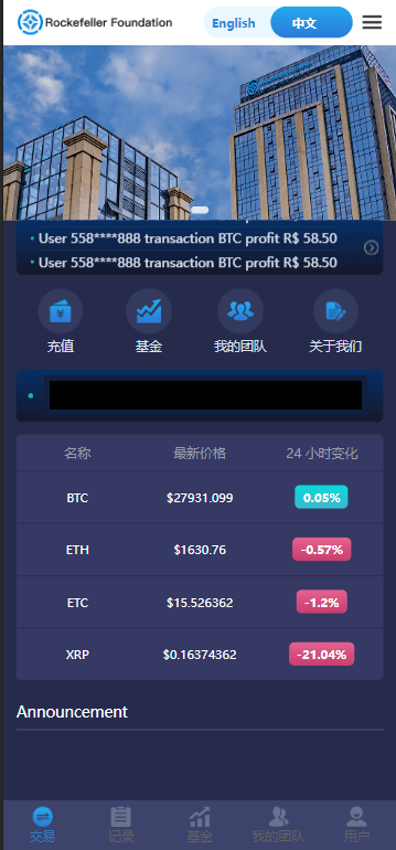 最新Rockefeller微交易系统源码 双语言海外微盘完整源码 带单控