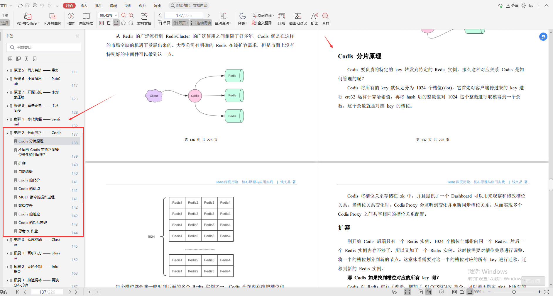 Tencent Cloud God’s code "redis depth notes", don’t say a word of nonsense, it’s all the essence