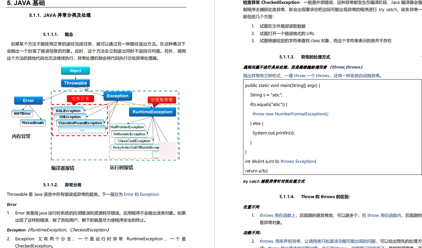 蚂蚁金服技术面试题：数据库+缓存+并发编程+Spring+JVM+Netty等