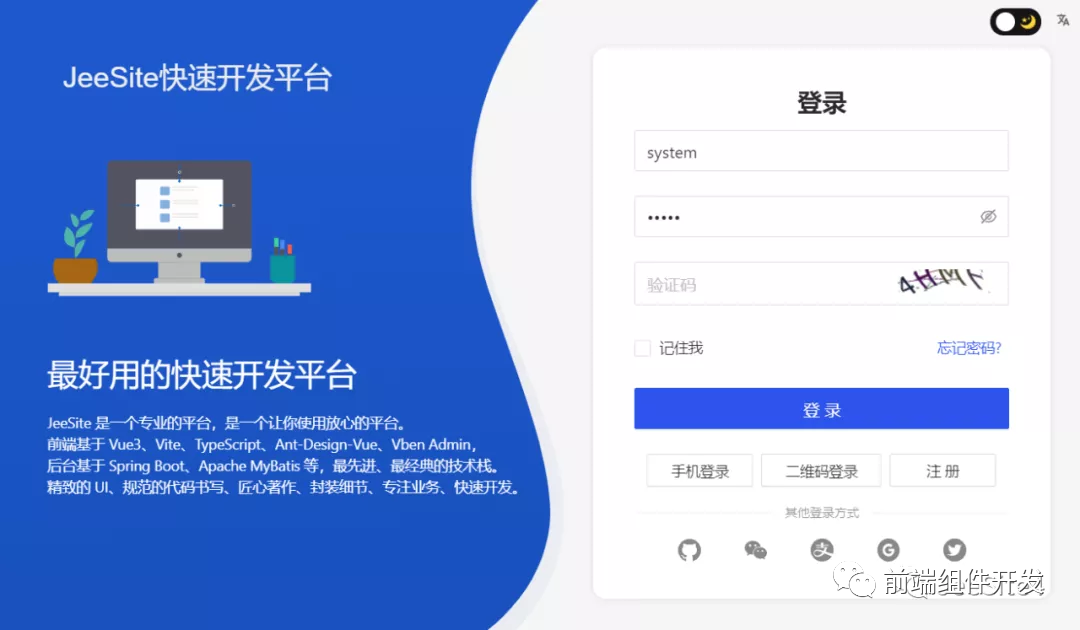 JeeSite Vue3：前端开发如何使用BasicTree树形组件？