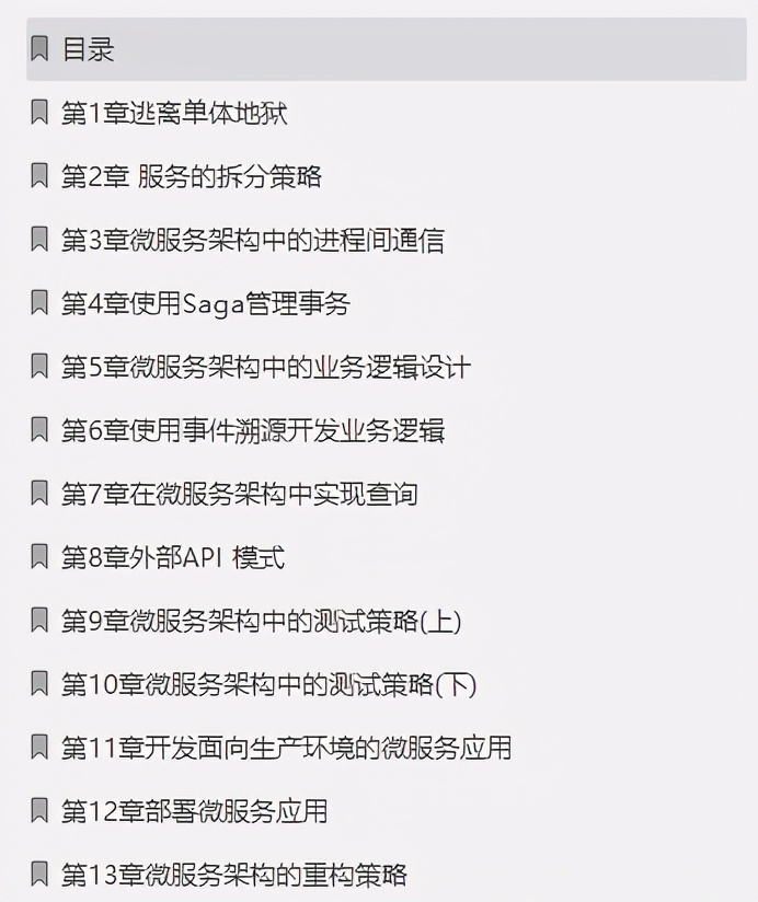 一睹为快！阿里内部绝密爆款设计模式进阶宝典到底有何魅力？