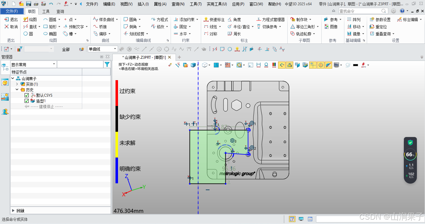 中望3D2025通过草图剖切零件_中望3D_04