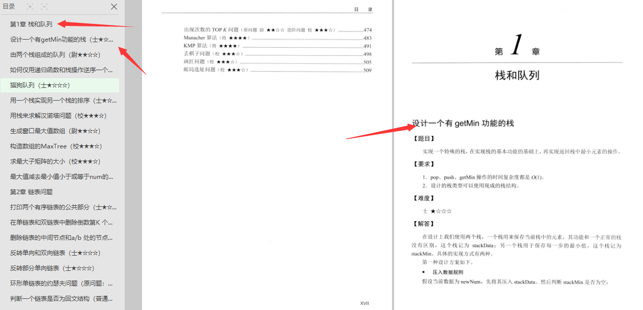 Shuangfeishu master, one year of development, three months of hard work on the algorithm, four-sided byte successfully won the offer