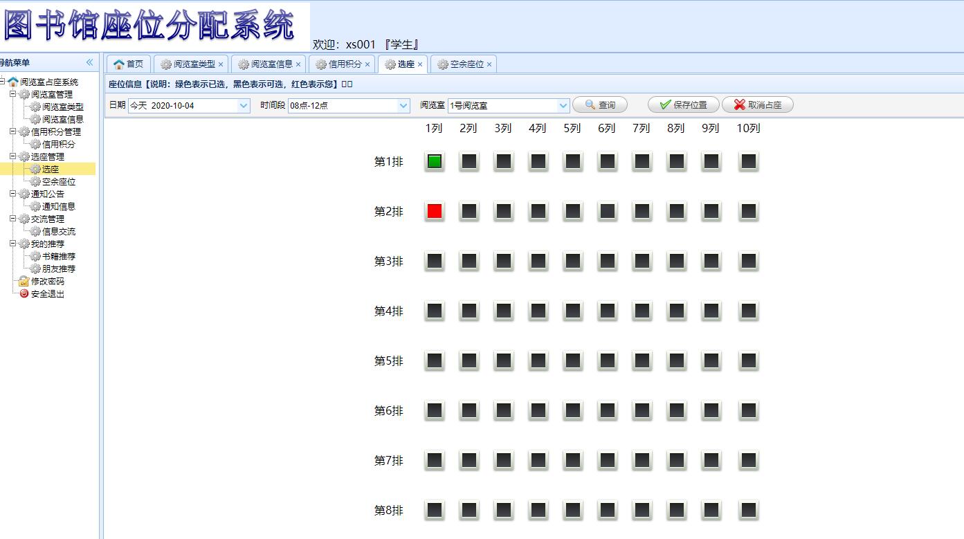用excel制作庫存管理表_怎么用excel制作座位表格_用excel怎么制作座位表