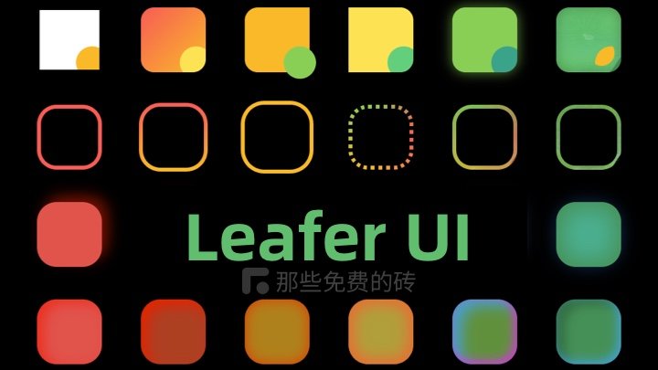 LeaferUI - 性能强悍、简洁轻量的 HTML5 Canvas  2D 图形 UI 绘图框架，用于 web 端在线图形设计、图表、白板、数据可视化等场景