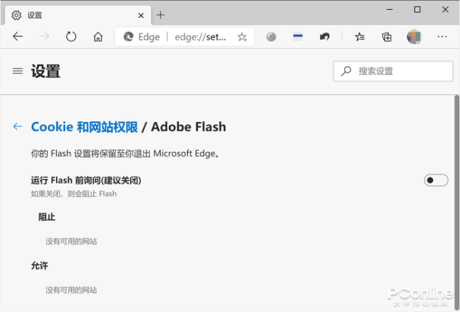 教你怎么从Windows10彻底删除Flash教你怎么从Windows10彻底删除Flash