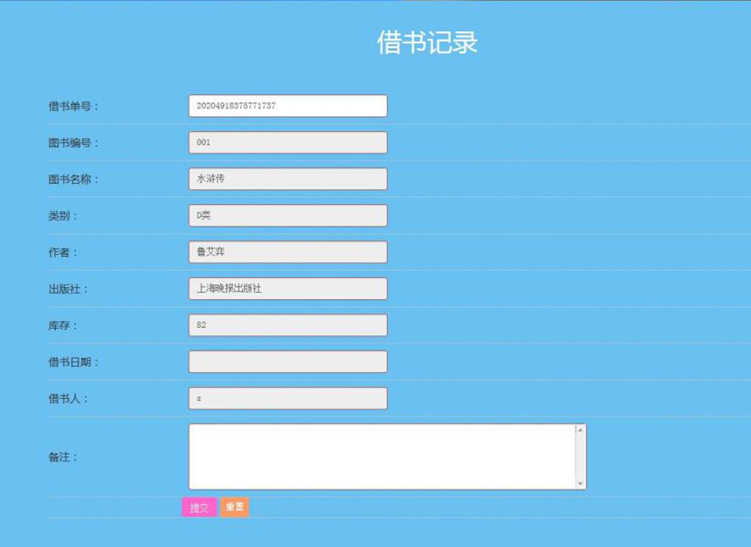 javamysql基于ssm的图书馆管理系统