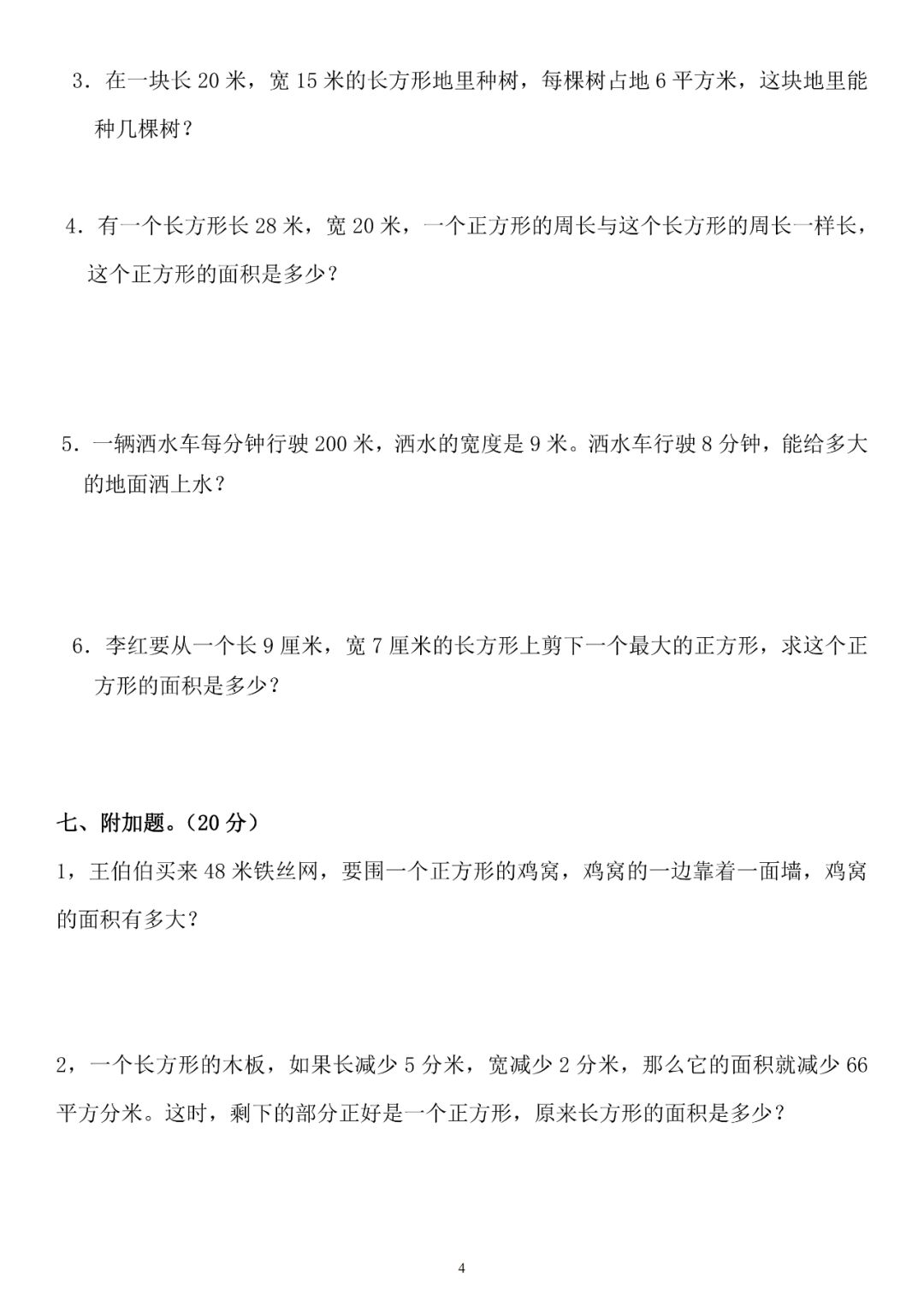 b2877fa7c6f3e9f70e7bfc1616fa2d65.png