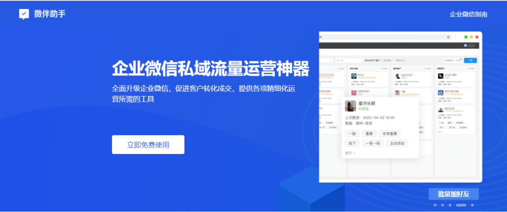 营销助手下载免费（营销助手）