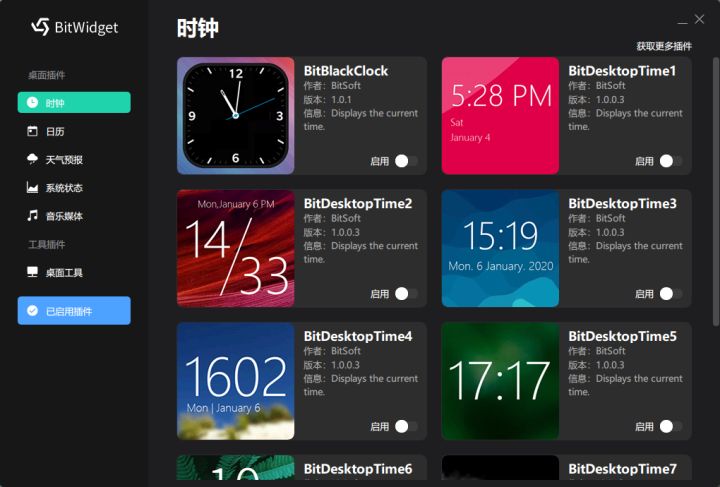 Windows10桌面美化推荐之Dock栏
