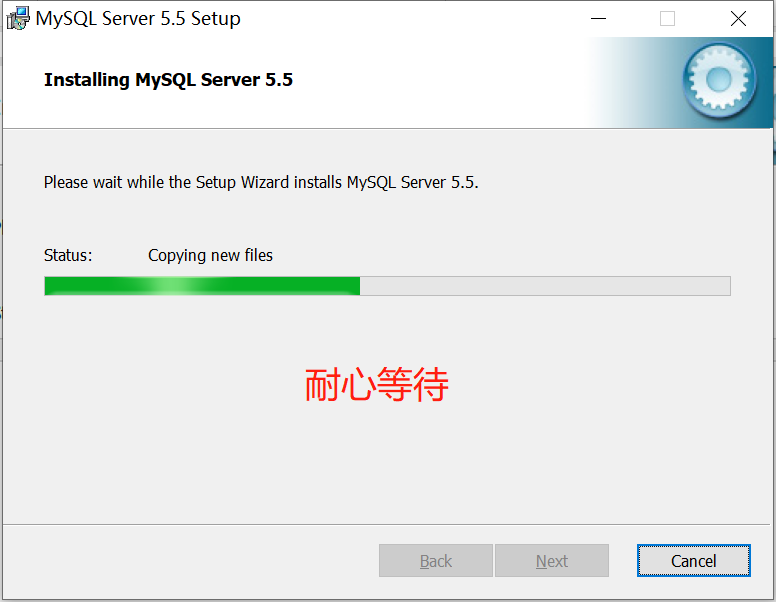 MySql5.5数据库安装