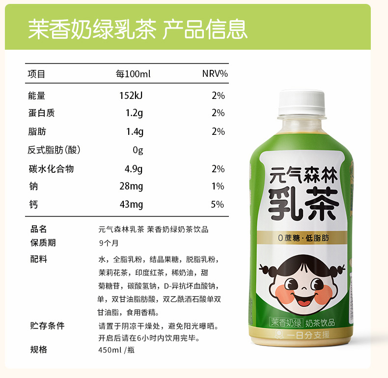 程序人生 - 阿萨姆奶茶 & 元气森林乳茶