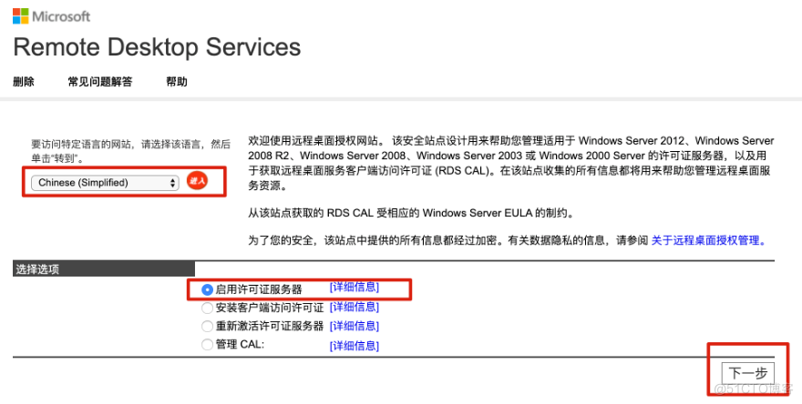 windows server2019 多远程桌面RDP方案_远程桌面_07