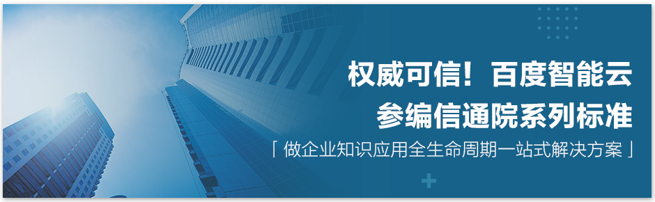 边缘云市场份额，百度智能云领先！