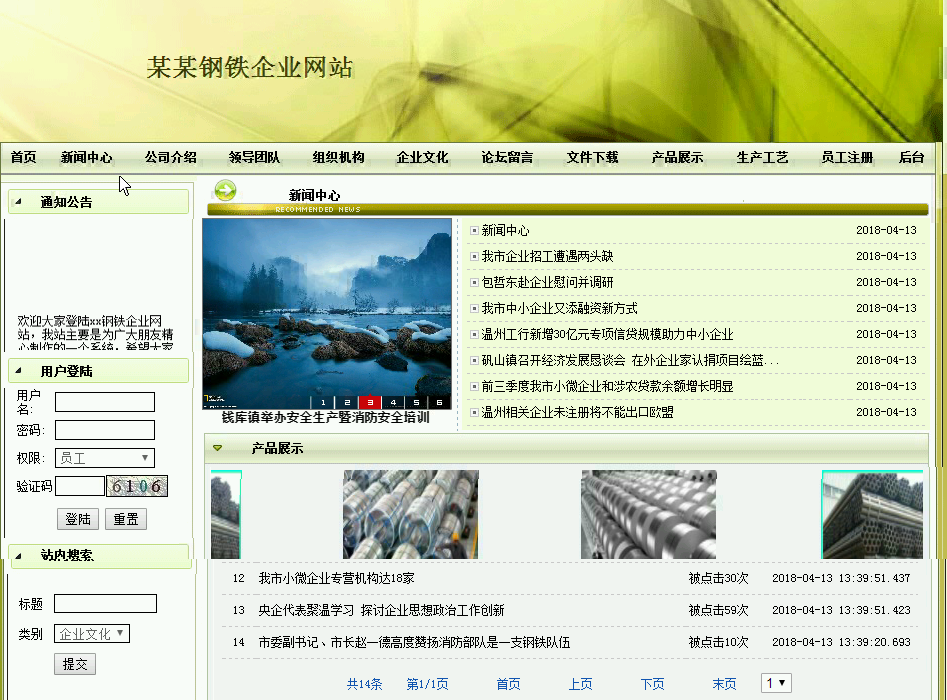Front part of the corporate website interface