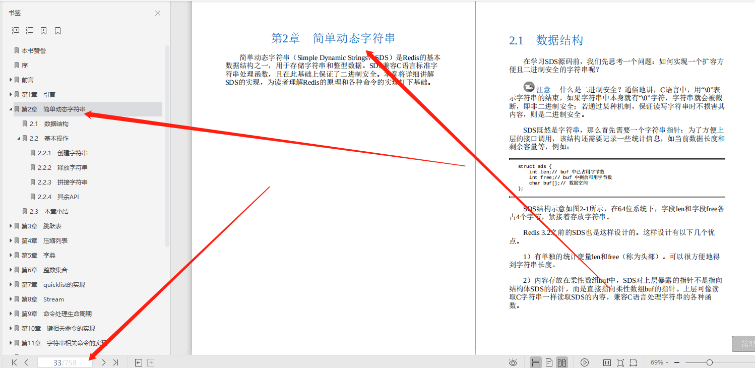 阿里P9分享千页：Netty、Redis、ZK高并发实战笔记