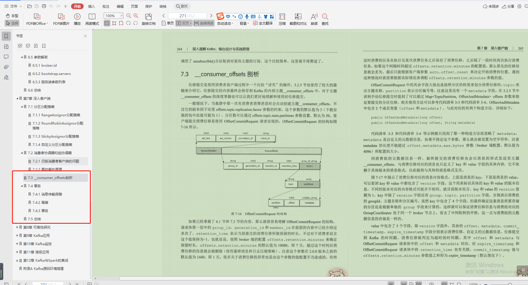 重磅！腾讯年度星级“kafka骨灰级笔记”，分布式有它就够了