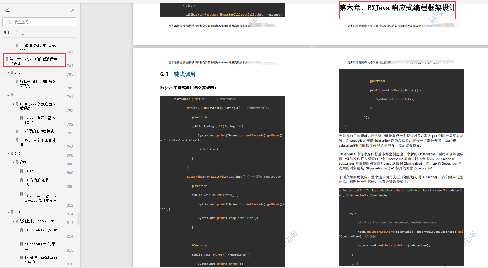 Rxjava related analysis content