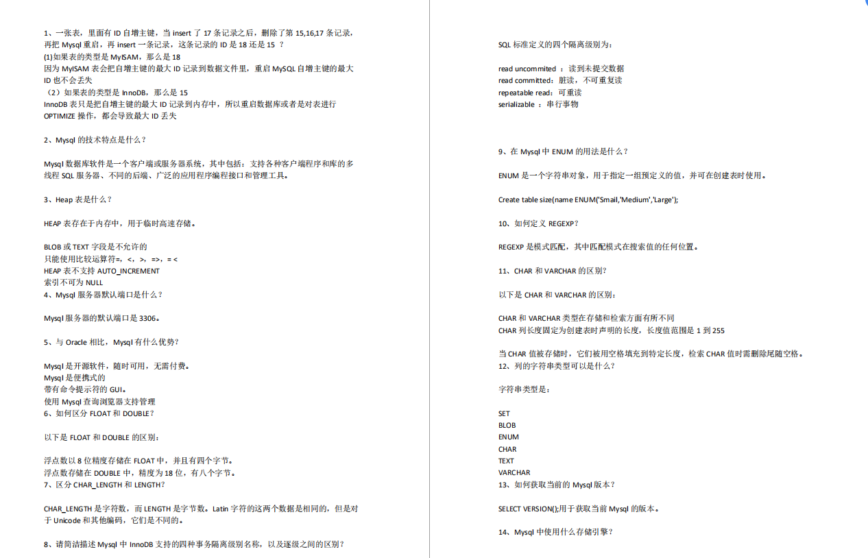 疫情下的机遇，阿里直招怒斩"P7"offer，自曝狂啃六遍的面试笔记