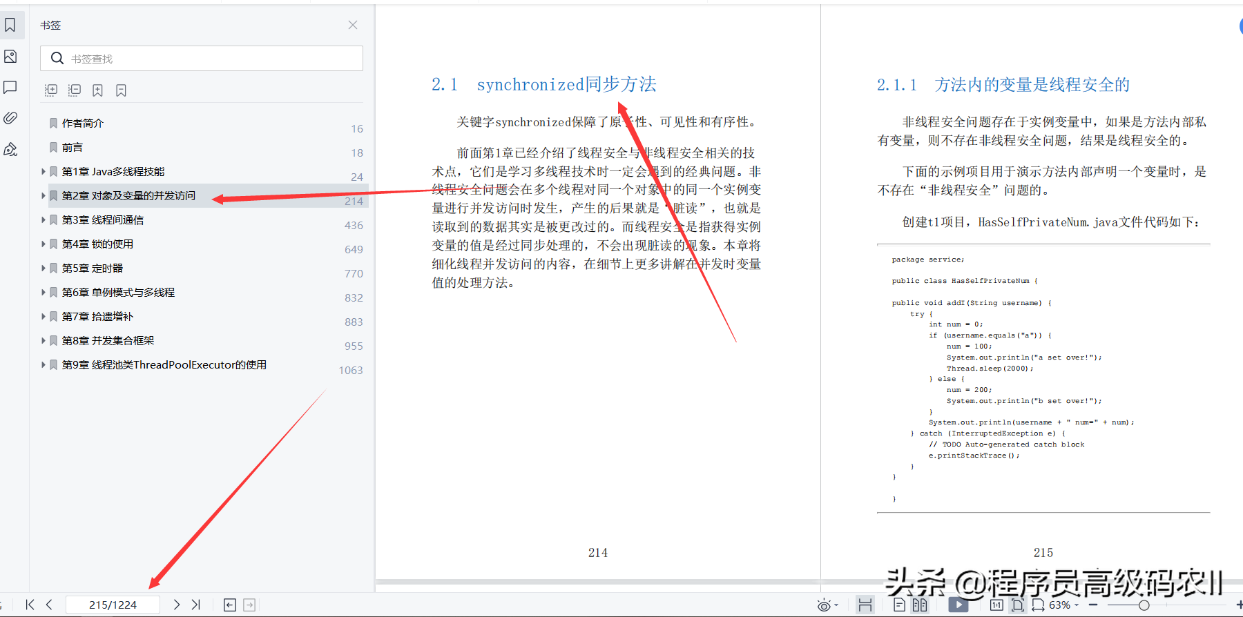 互联网大厂裁员30%，仍靠第3版Java多线程编程笔记成功逆袭大厂