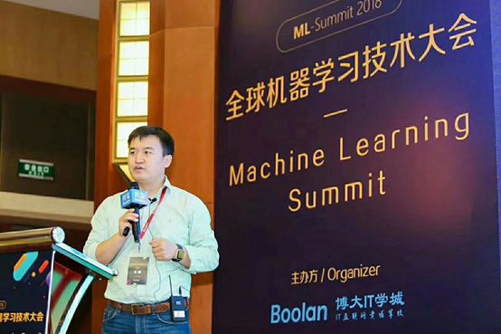 2018 Global Machine Learning Technology Conference-Wang Sheng: Application of Machine Learning in New Retail