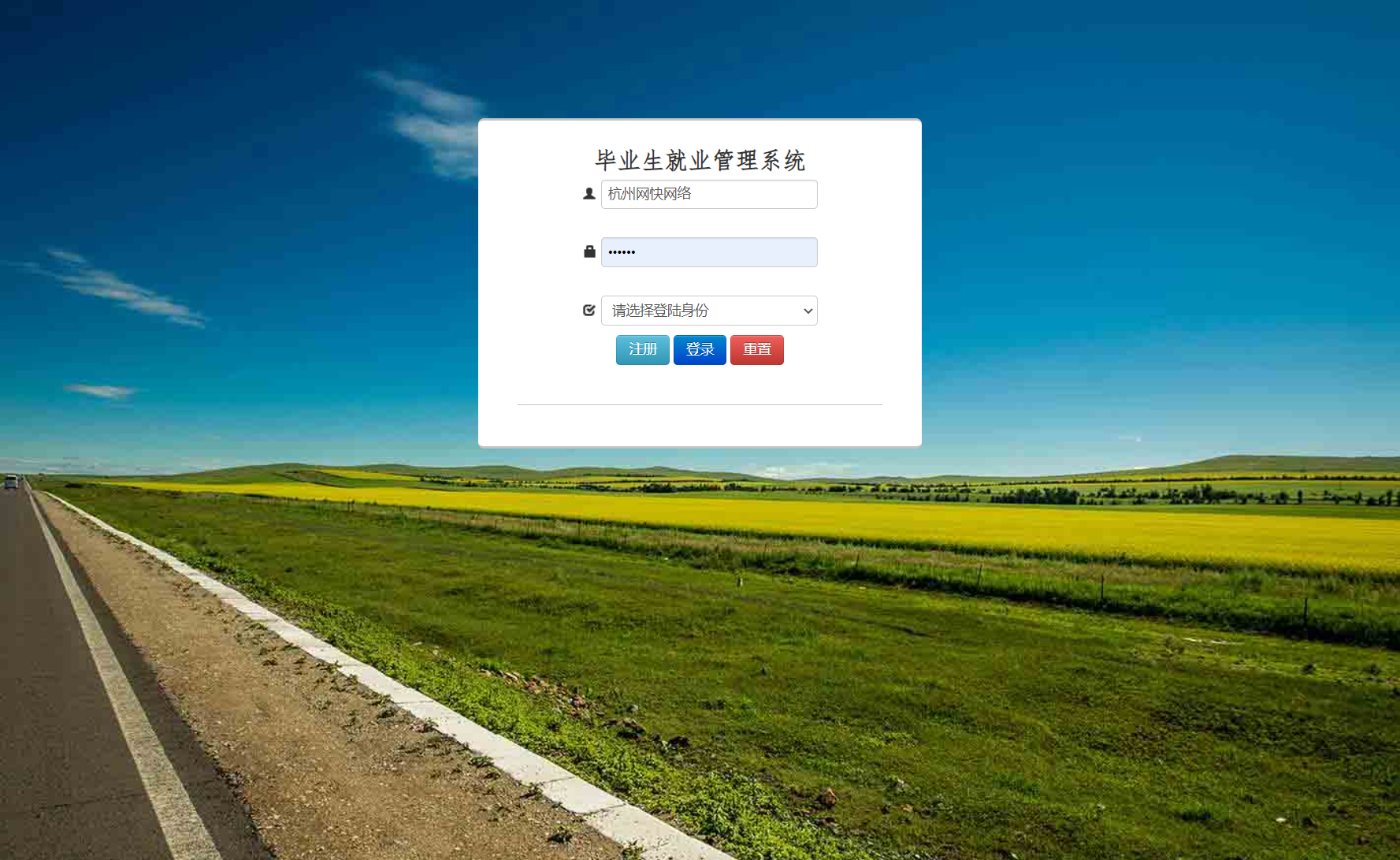 登录