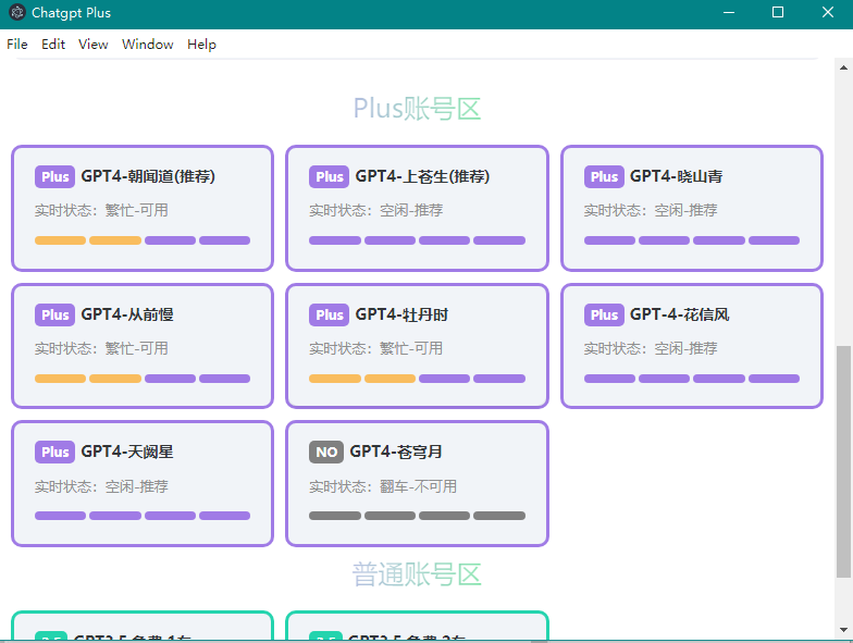 从零开始：如何用Electron将chatgpt-plus.top 打包成EXE文件