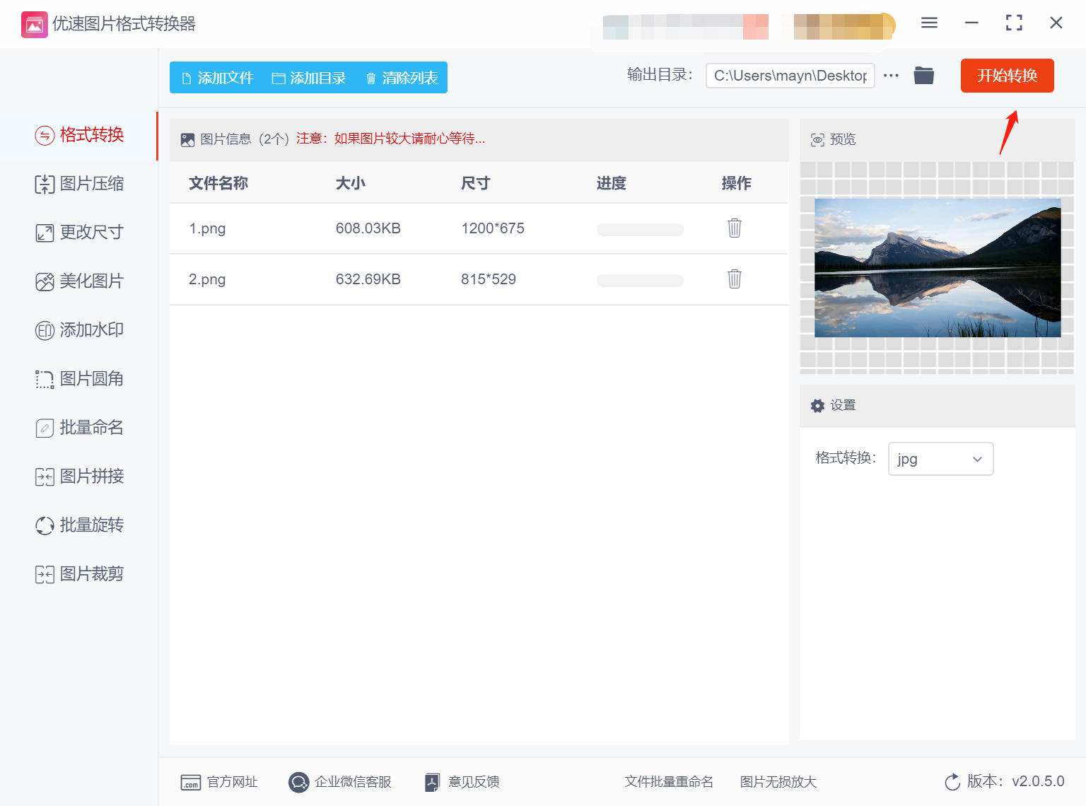 怎么把照片弄成png和jpg b2becd8af728a6ce4f632233c40b6173.png