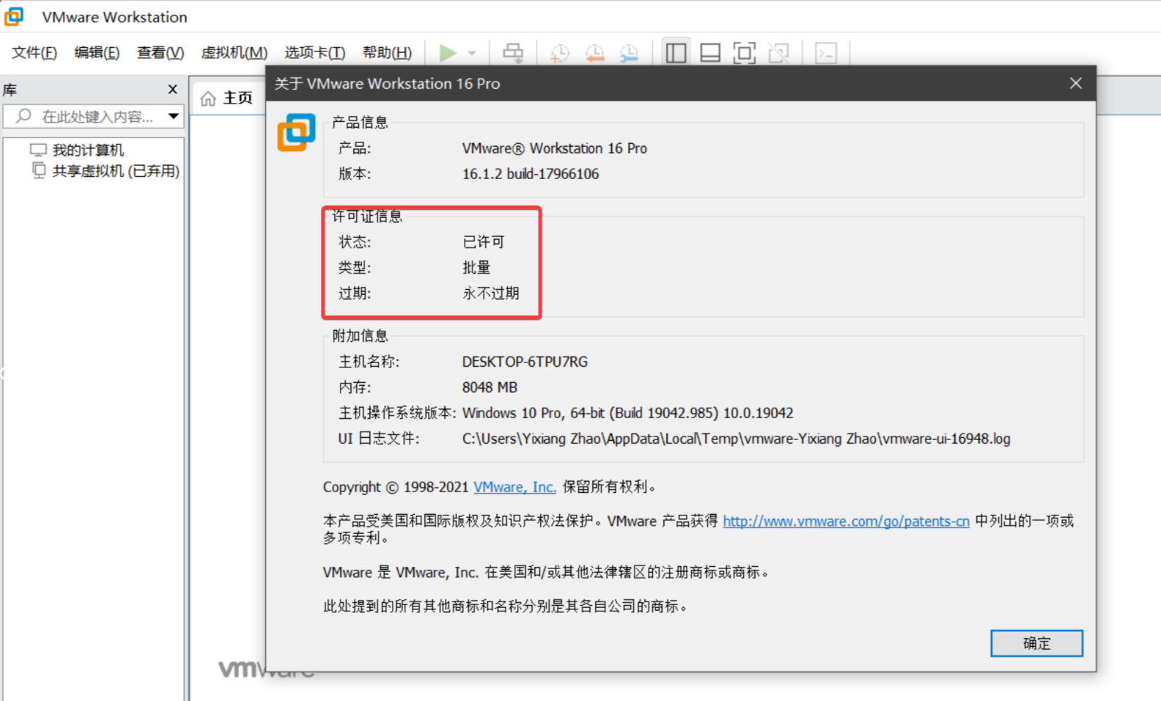 VMware虚拟机安装_vmware workstation pro 17密钥-CSDN博客