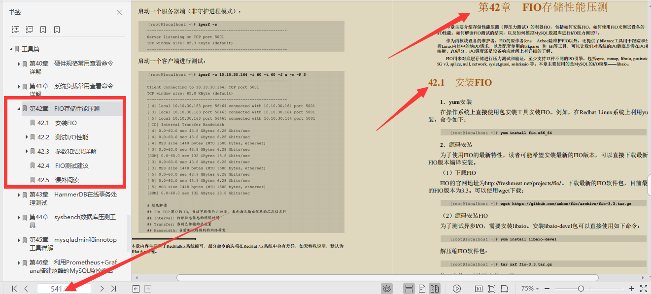 阿里三位技術專家合力整理出這份：MySQL金字塔頂尖文件