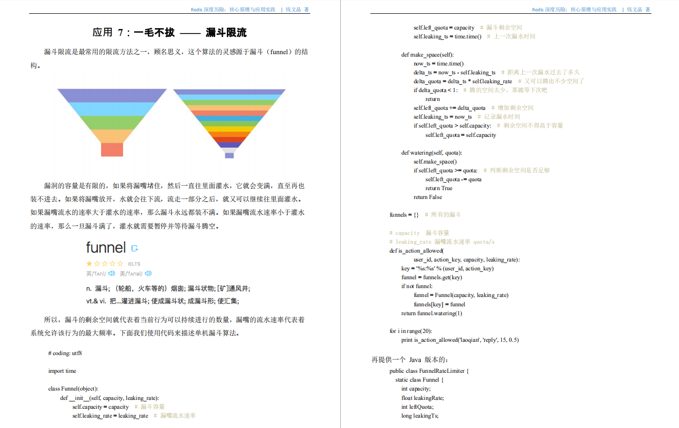 某宝付费的Redis核心原理深度实践PDF，竟在GitHub标星86k+霸榜