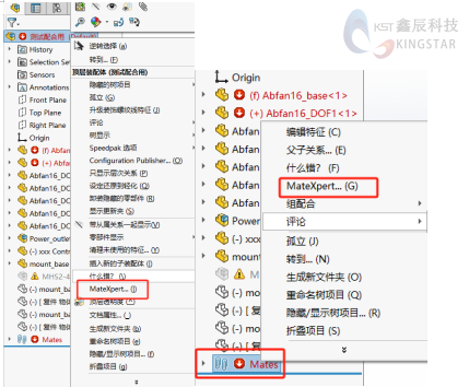 SOLIDWORKS 查找并修复装配体配合错误