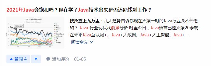 Java市场饱和了吗 现在转行学java会不会太迟 马小瑄的博客 Csdn博客