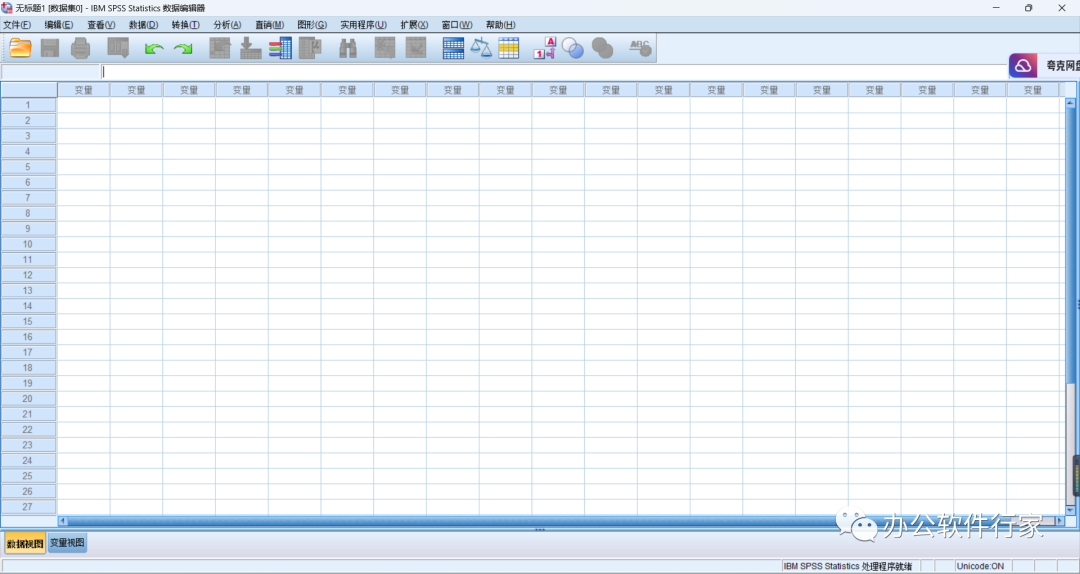 SPSS23软件安装包下载及安装教程