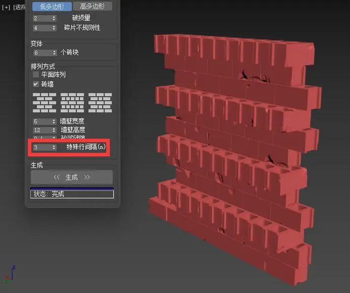 沐风老师3DMAX建筑砖生成器插件安装使用方法教程