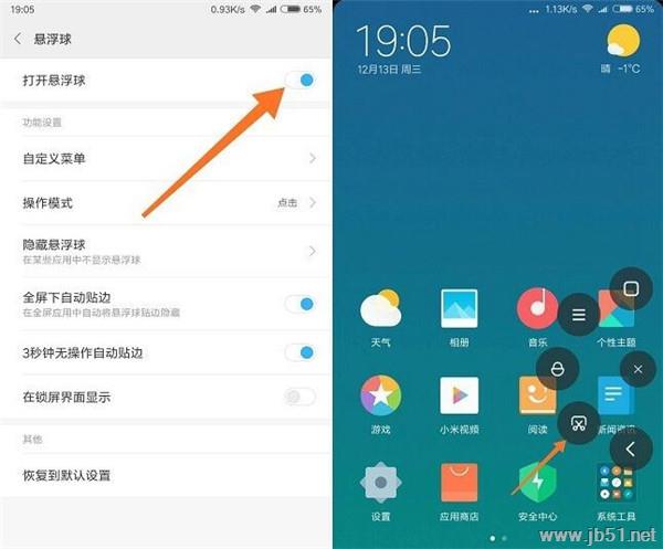 android 手势截图,小米8手机如何截图/长截屏/手势截屏？小米8四种截图方法