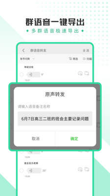 同行者语音助手车载版_全能语音导出助手app下载-全能语音导出助手手机版v2.0.1...