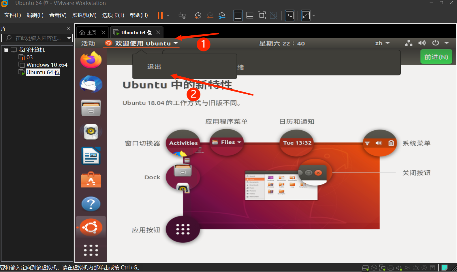 VMware虚拟机安装linux