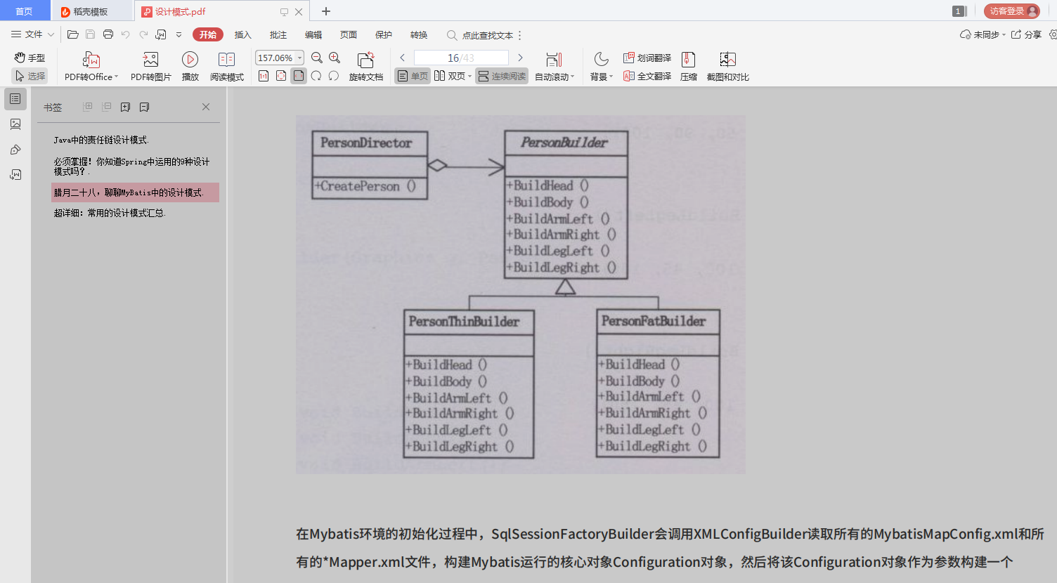 太厉害！Redis+Nginx+设计模式+Spring全家桶+Dubbo技术精选合集