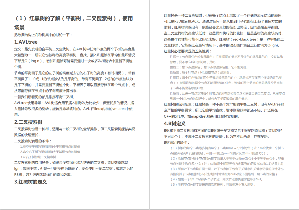 同是程序员，为什么别人拿30K，你只能拿8K？应届生如何拿到20K？_fly1north的博客