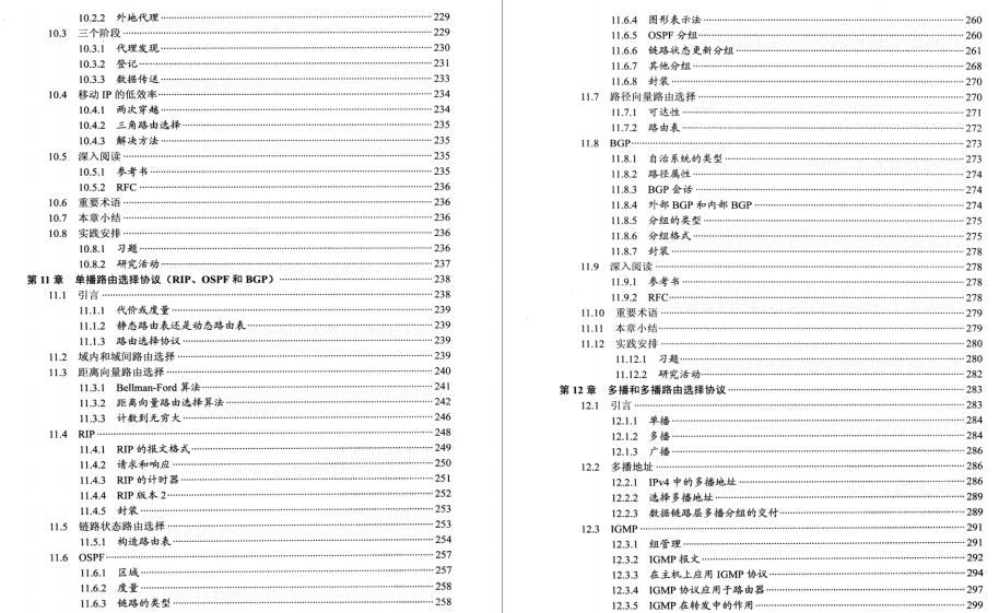 太强了，竟能够通过一份文档通俗易懂网络协议（TCP/IP详解）