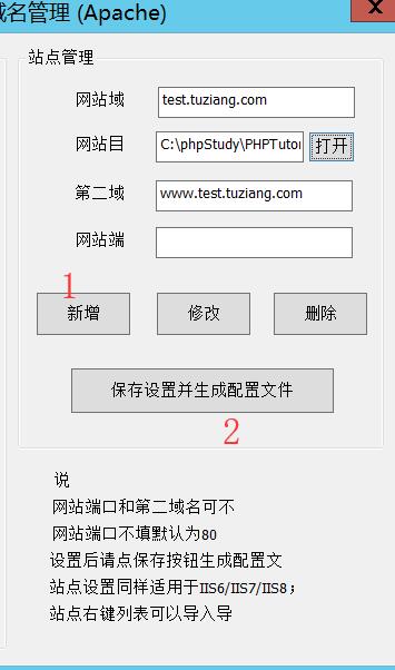 Alibaba Cloud server phpstudy builds multiple websites and configures multiple domain names