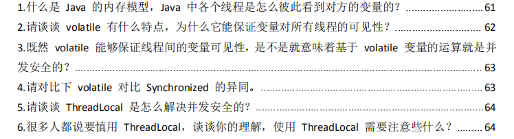 阿里螞蟻金服 java崗最新618面試586題,93%會做,你也能面試阿里P8