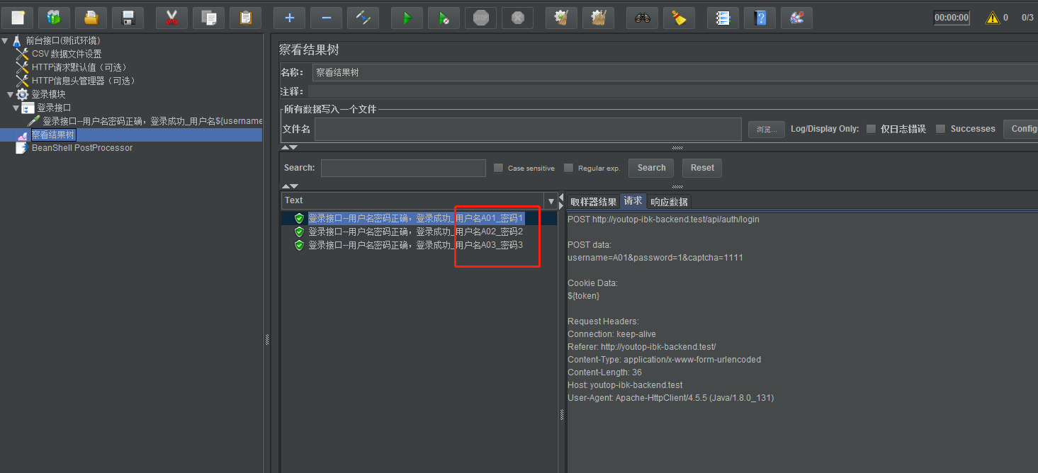 JMeter基础入门教程之CSV数据文件设置CSV Data Set Config