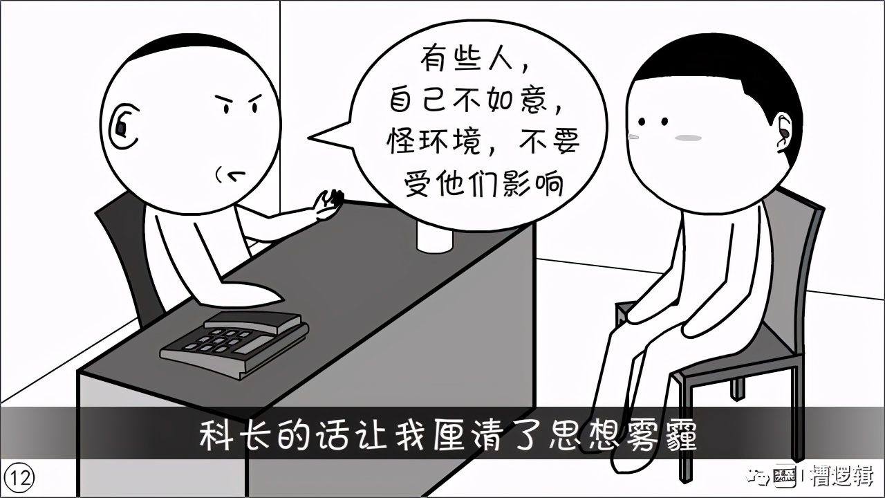 漫画丨那些年，我们一起被毁过的“三观”…